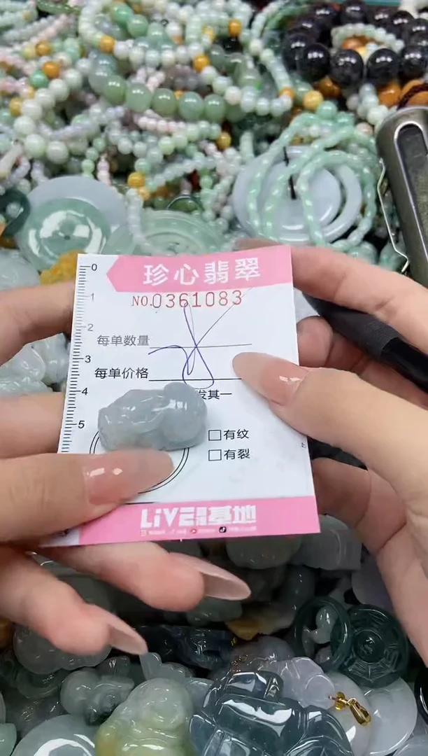 颈饰未镶嵌翡翠闪购0361083