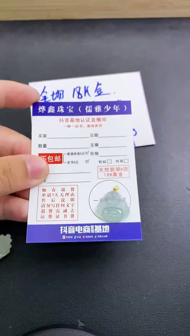 颈饰18K金镶嵌翡翠天然翡翠A货赠皮绳