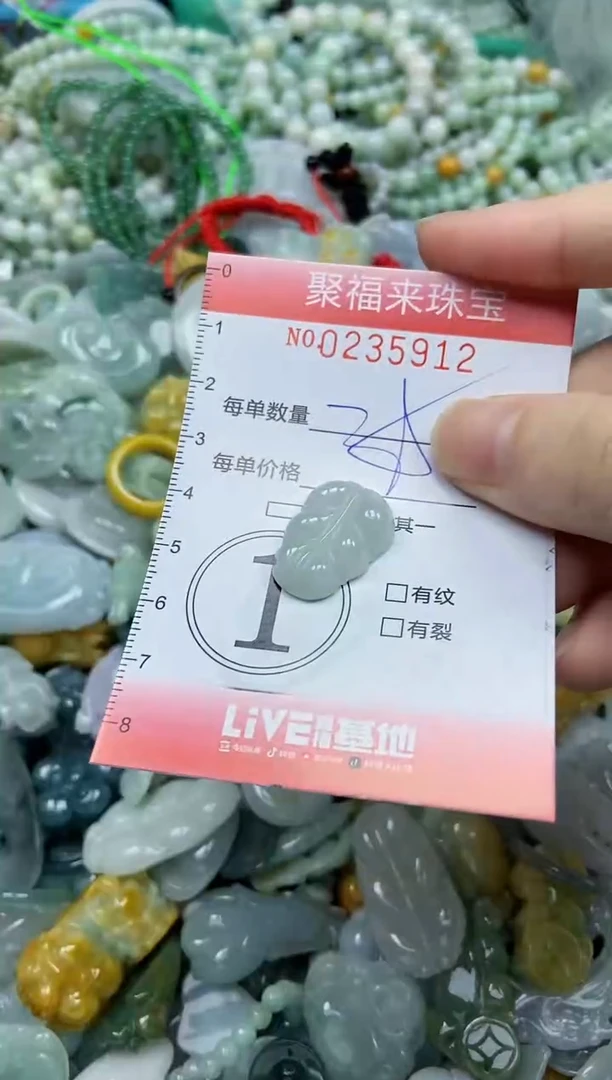 未镶嵌挂件翡翠闪购0235912