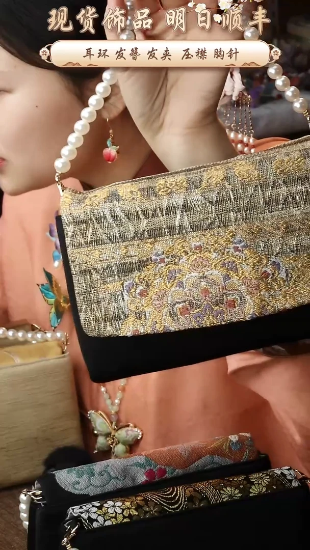 【闪购商品】织绣唐锦包包福利