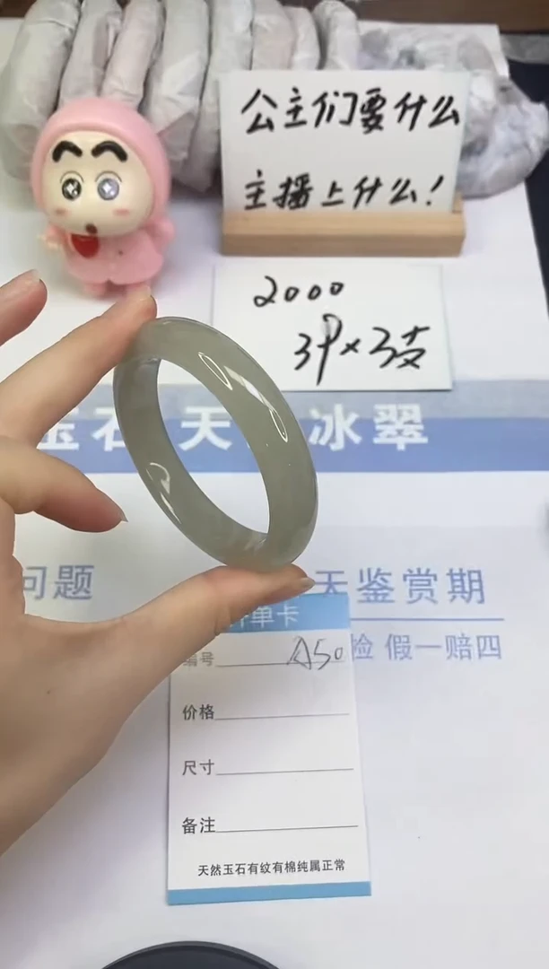 未镶嵌手镯东陵石A50  56.0