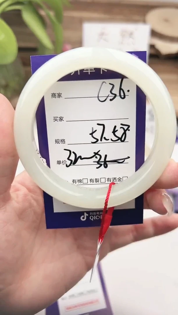 未镶嵌手镯和田玉微色差C36