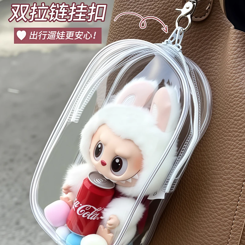 【高清防尘】Labubu遛娃包透明拉布布派对棉花娃娃收纳包收纳袋