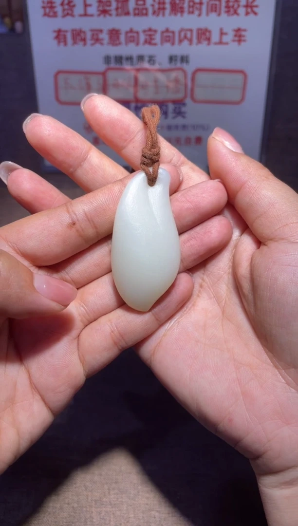 和田玉未镶嵌挂件无**眠X282