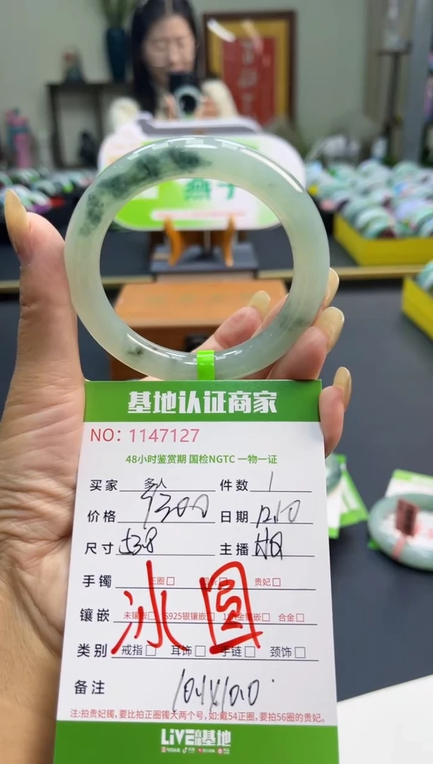 未镶嵌手镯翡翠糖**叮手镯