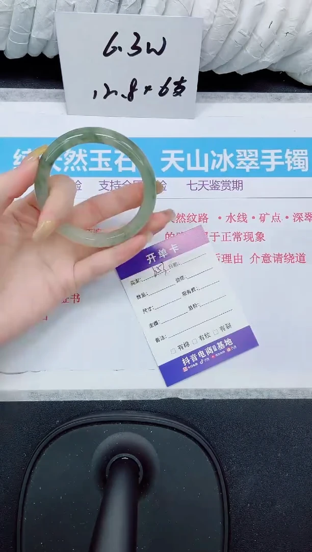 石英质玉手镯未镶嵌353