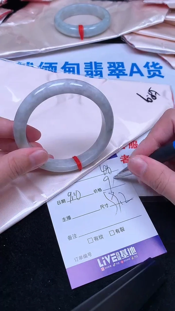 未镶嵌手镯翡翠.