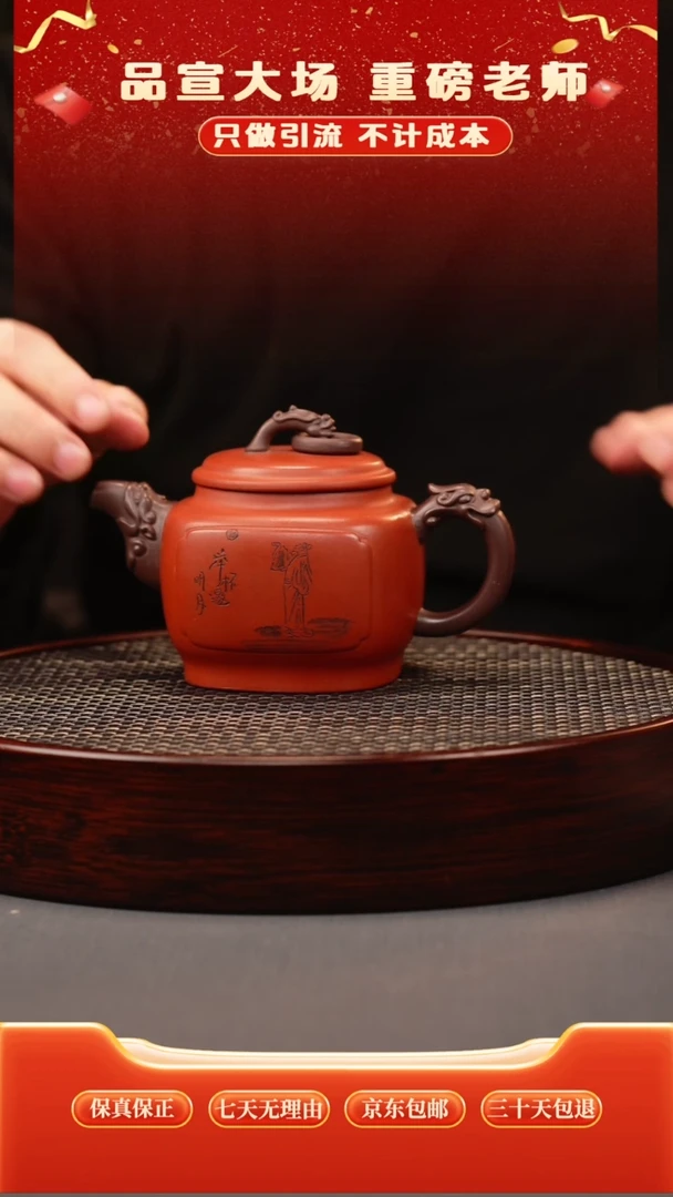 茶壶紫砂红皮龙 四方单圈 刻绘