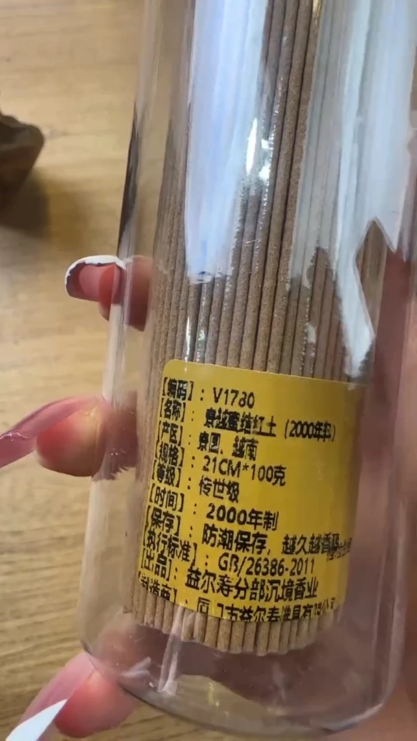 线香84号  寮越蜜结红土   100克