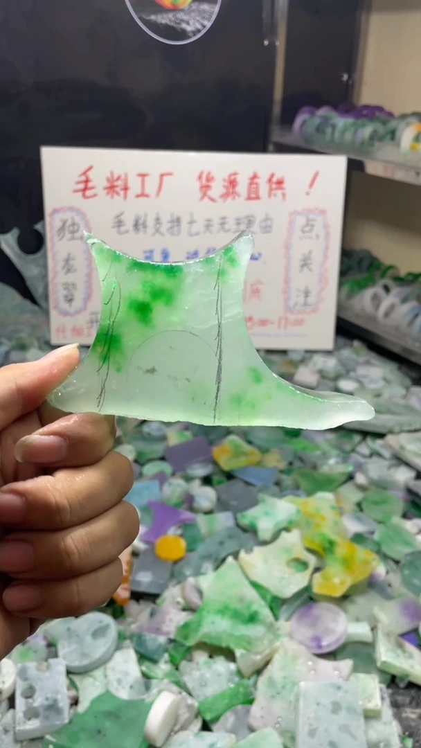 玉冰飘花边角毛坯