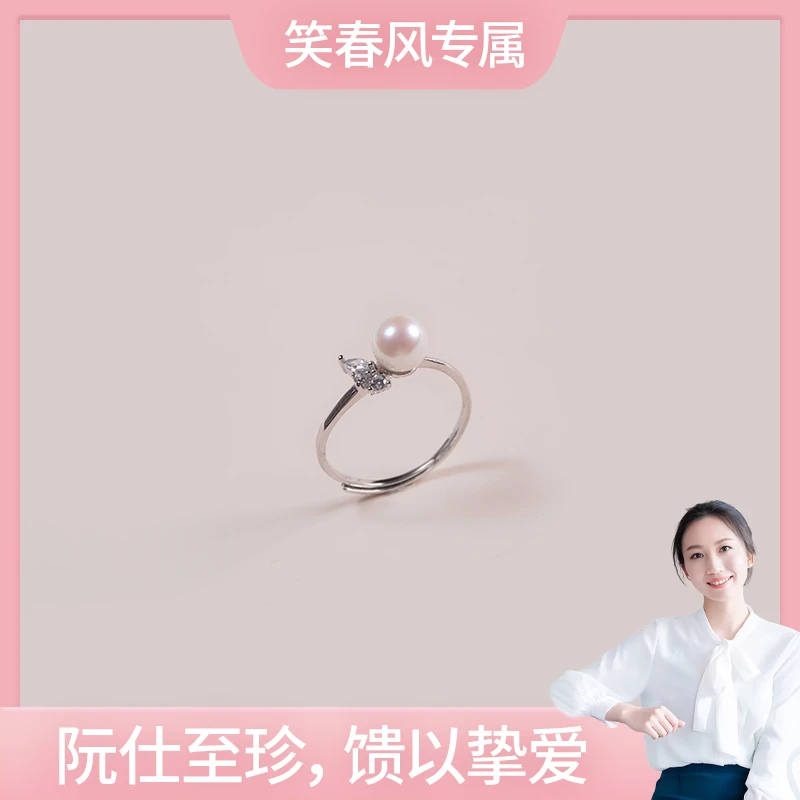 【笑春风专属】阮仕叶芽精灵系列S925银日本akoya珍珠戒指 6-6.5mm