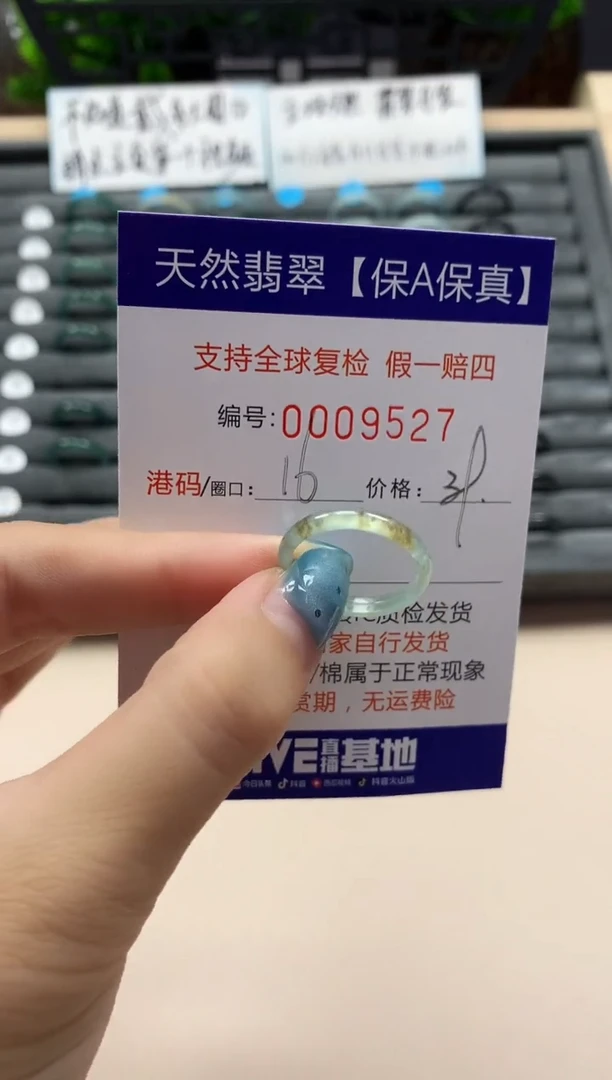 翡翠戒指未镶嵌天然009527