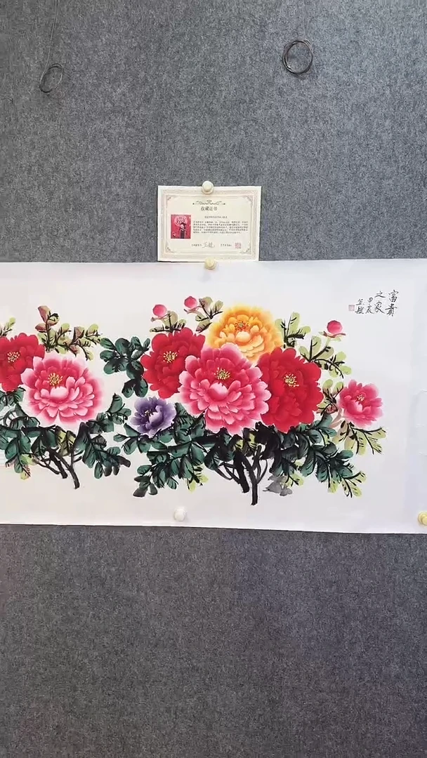 国画芷毓 8平尺 国画作品