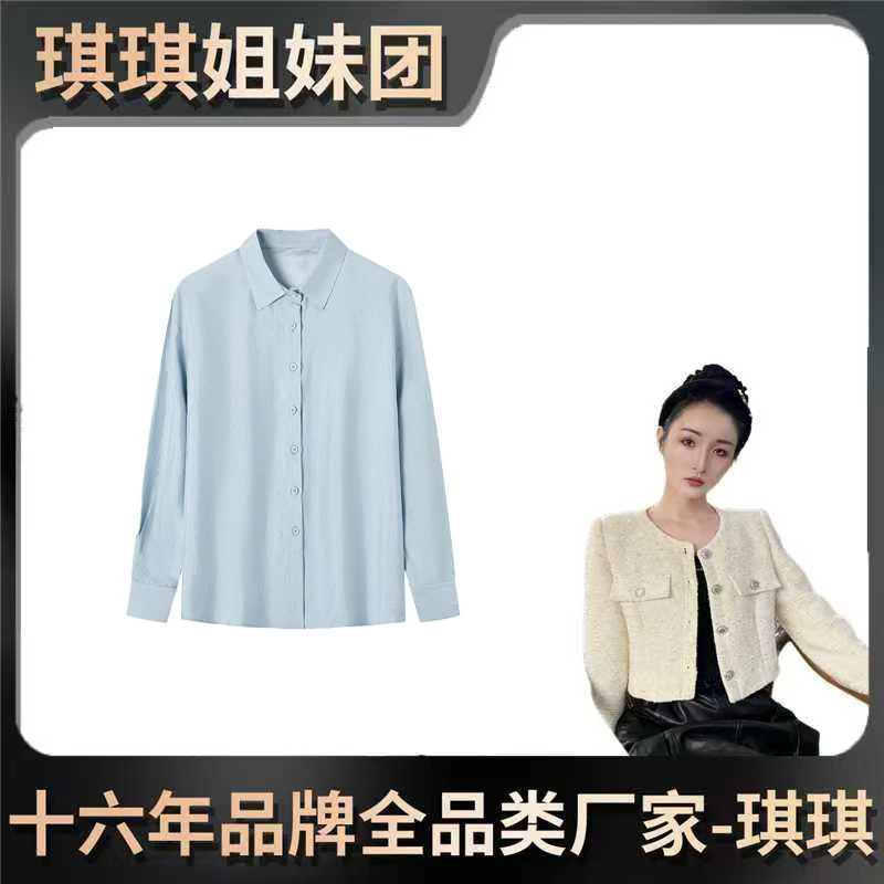 【琪琪专属】醋酸肌理清爽衣服透气感女款衬衫春游