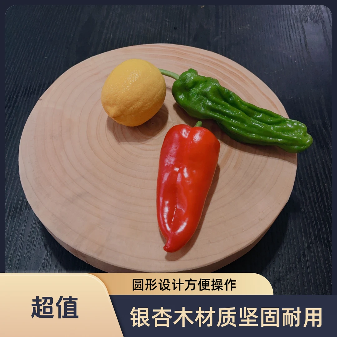 银杏木砧板带钢圈刀板圆形单只装不粘砧板木制大众菜板家用