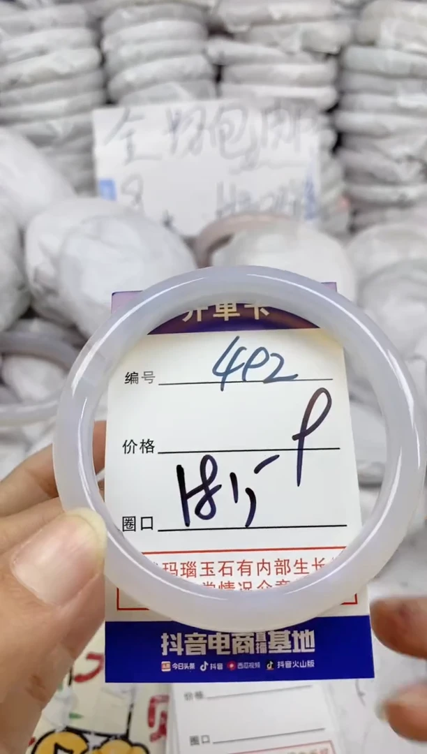 手镯玛瑙/玉髓未镶嵌492