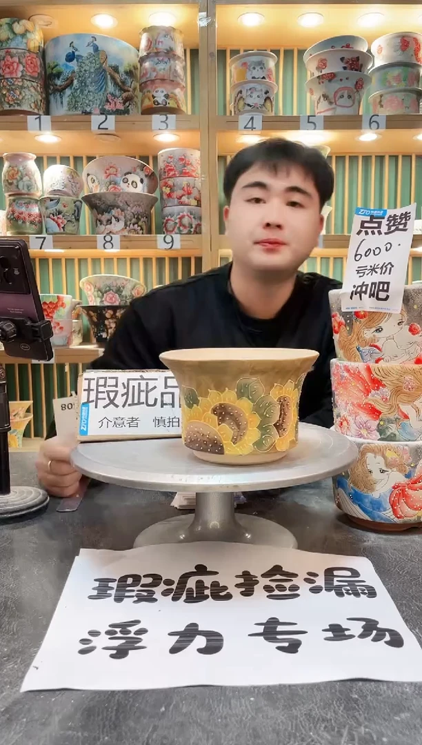 【闪购商品】默认微瑕一物一拍0218-308