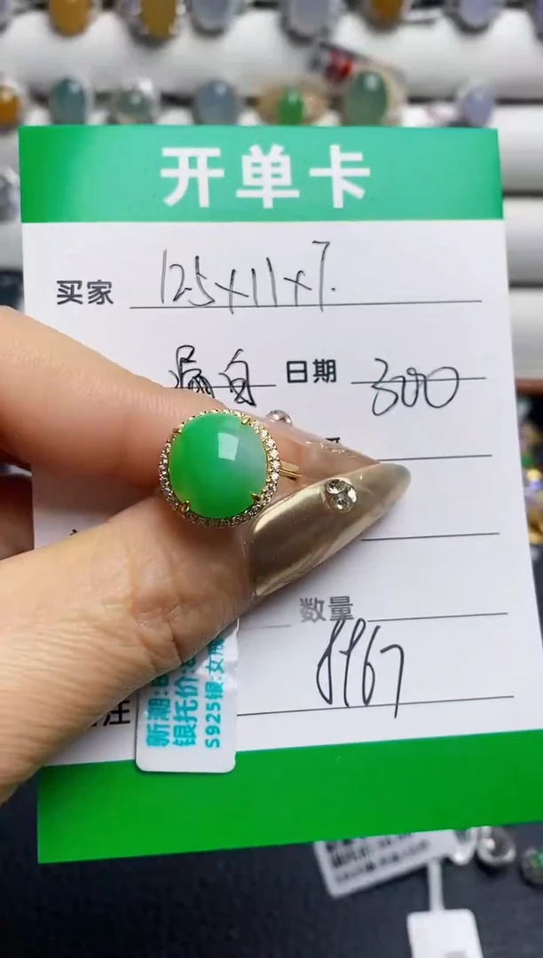 银S925镶嵌戒指翡翠8967