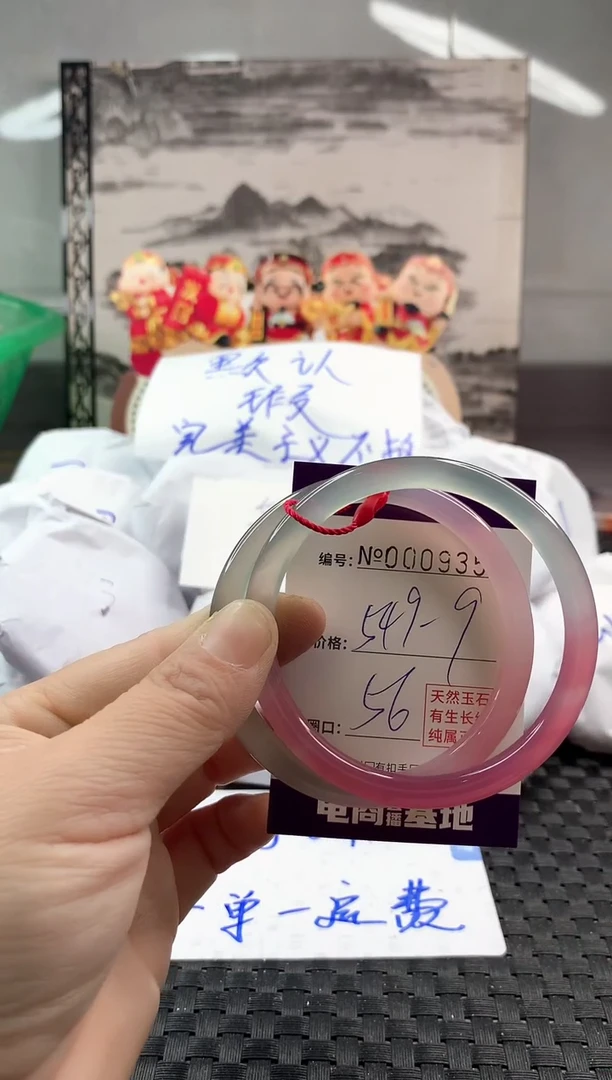 玛瑙/玉髓手镯未镶嵌549