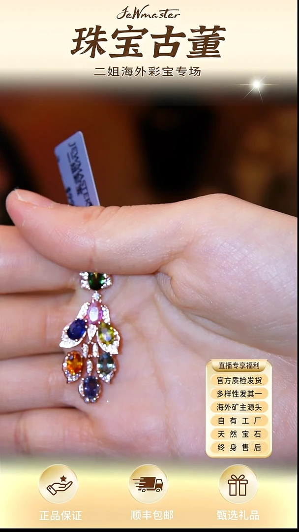 吊坠(赠链)彩色蓝宝石银S925镶嵌吊坠