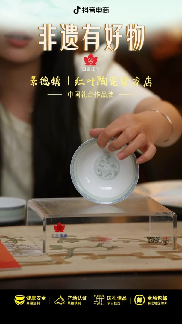 4个微瑕新春满园4英寸碟