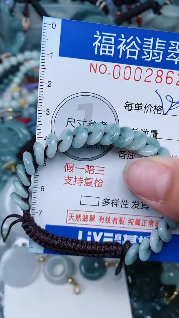 【闪购商品】翡翠颈饰未镶嵌...0002862