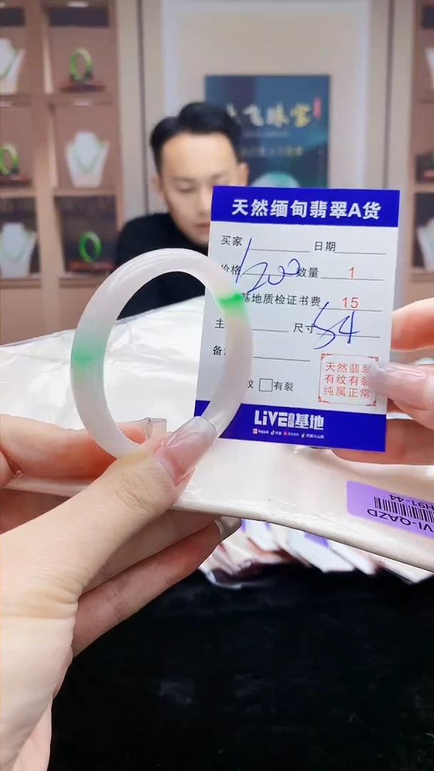 【闪购商品】翡翠手镯未镶嵌     H91-44