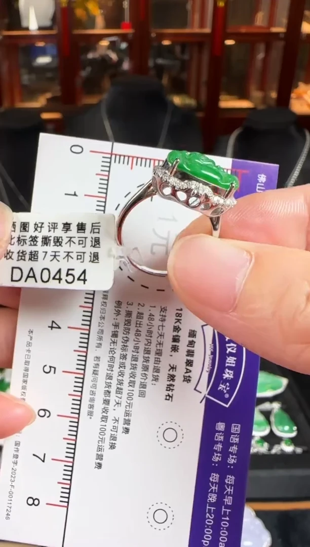 颈饰18K金镶嵌翡翠DA0454佛公戒指