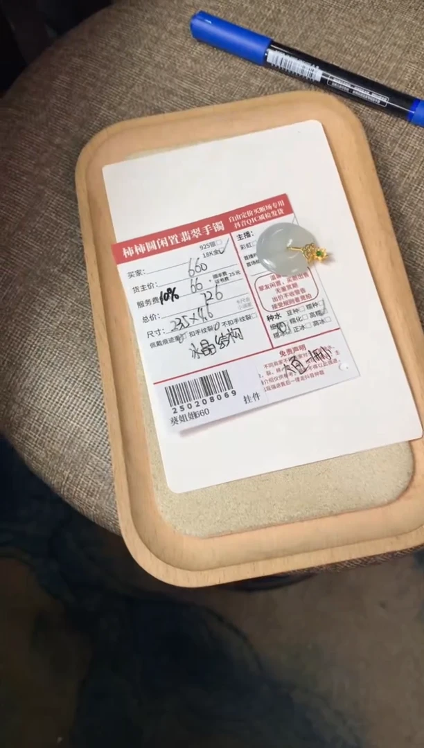 【闪购商品】翡翠颈饰18K金镶嵌250208069