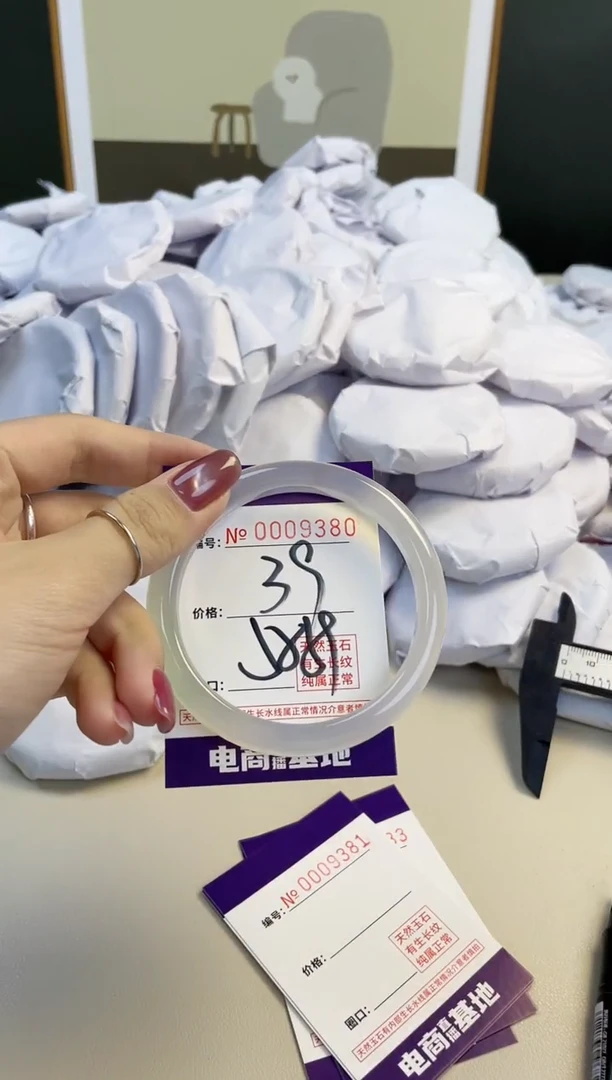 【闪购商品】玛瑙/玉髓手镯未镶嵌9380