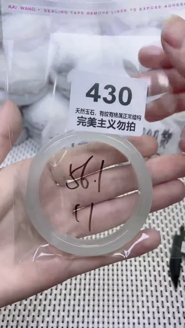 手镯玛瑙/玉髓未镶嵌56