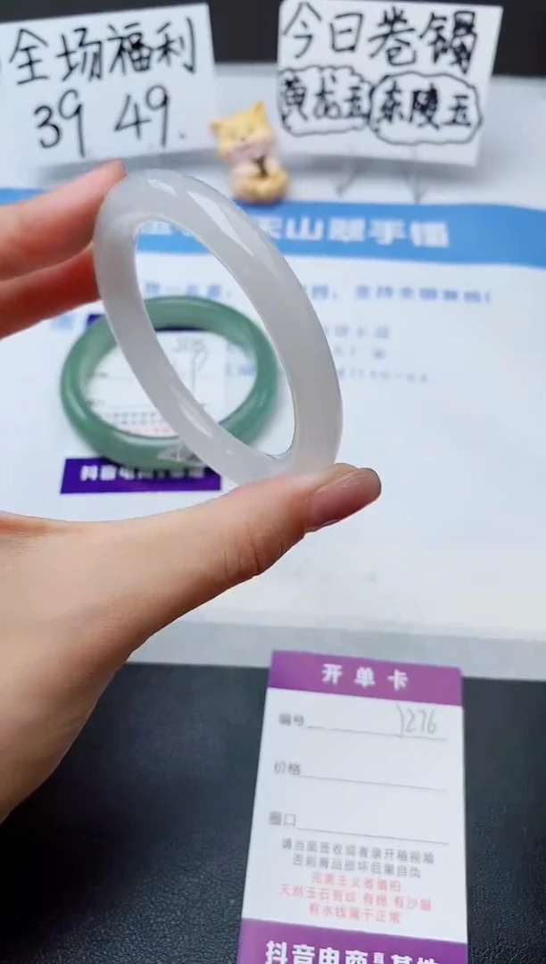 石英质玉手镯未镶嵌j276-GB
