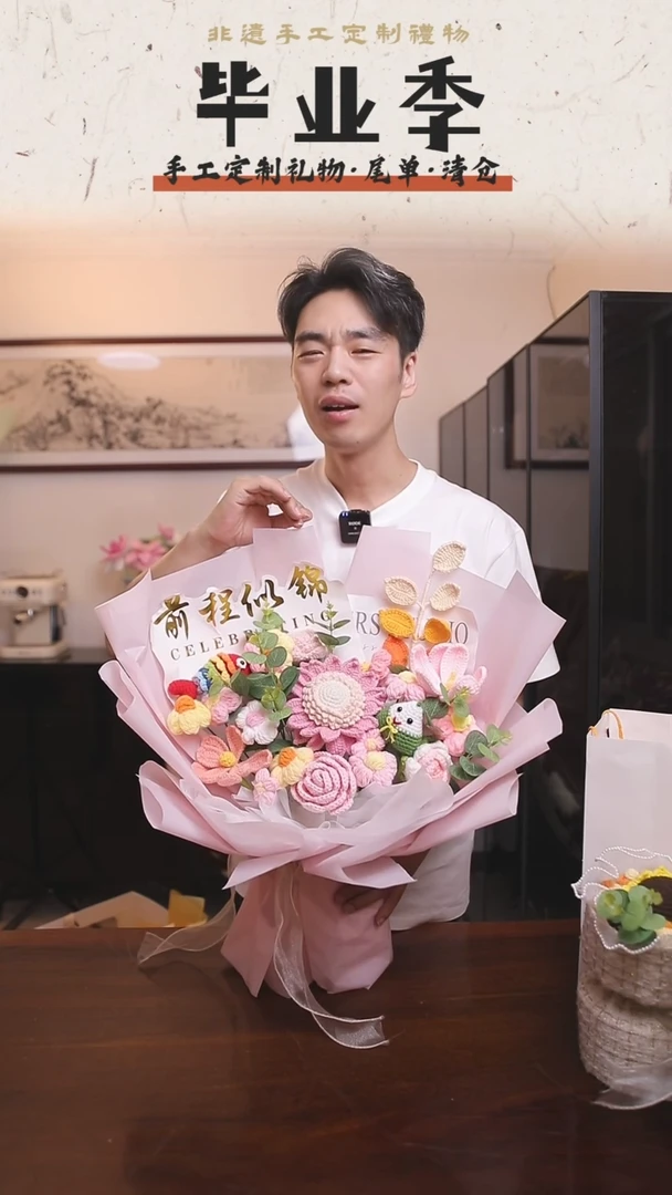 非遗手工定制花束，孤品清仓！！