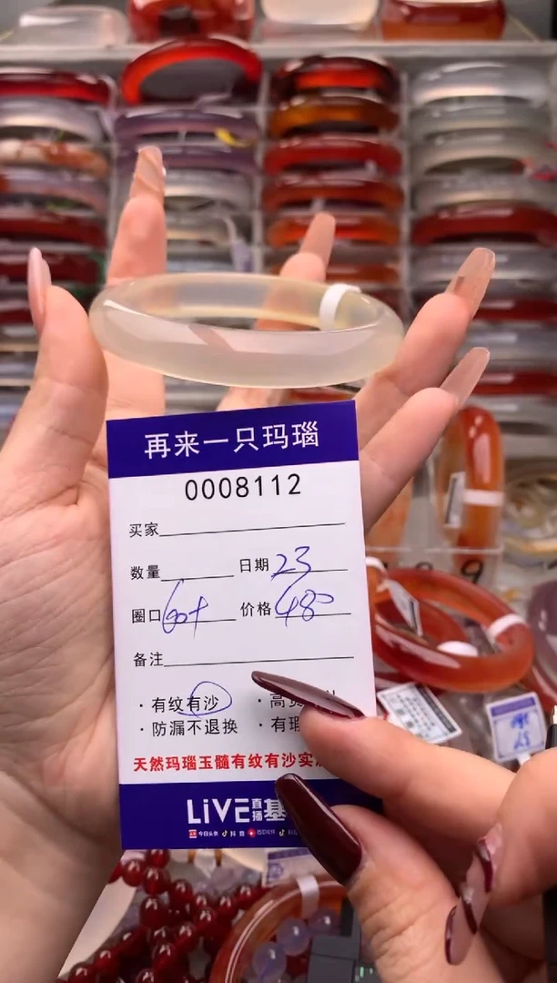 【闪购商品】玛瑙/玉髓手镯未镶嵌8112