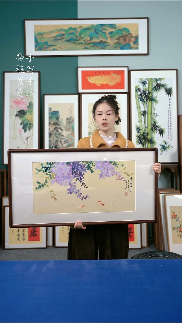 国画83紫藤50*95