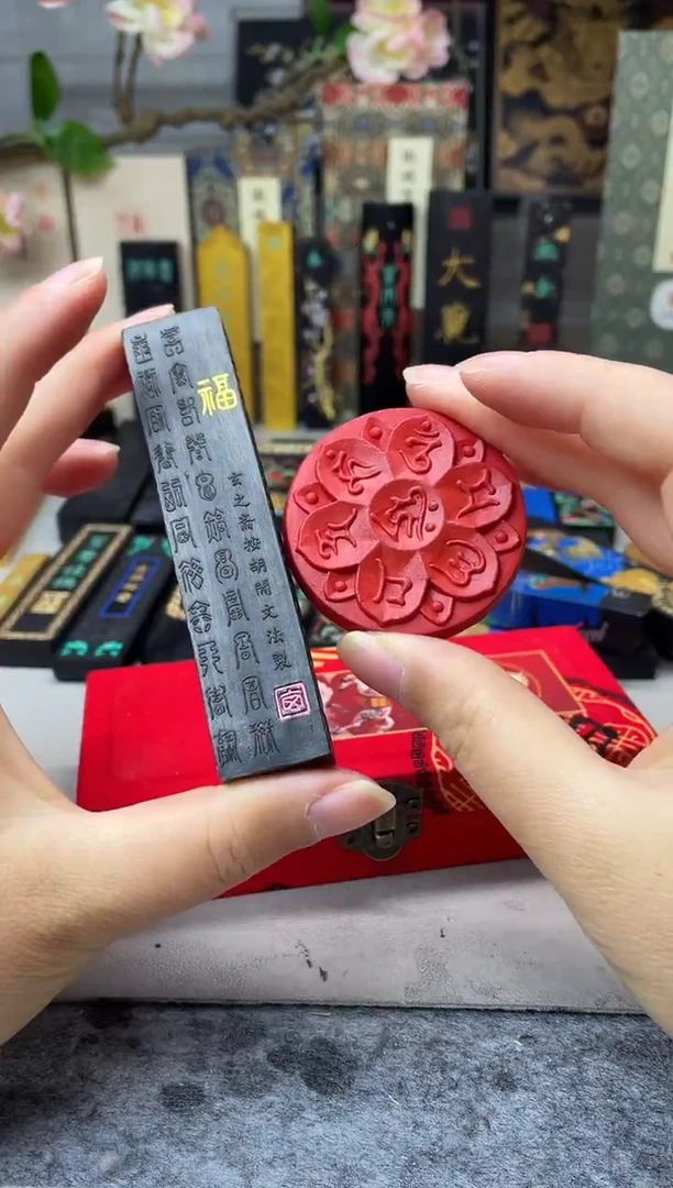 玄之斋 百福+ 朱墨 六字真言 无盒