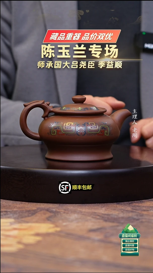 茶壶紫砂底槽清金银措龙尊400cc