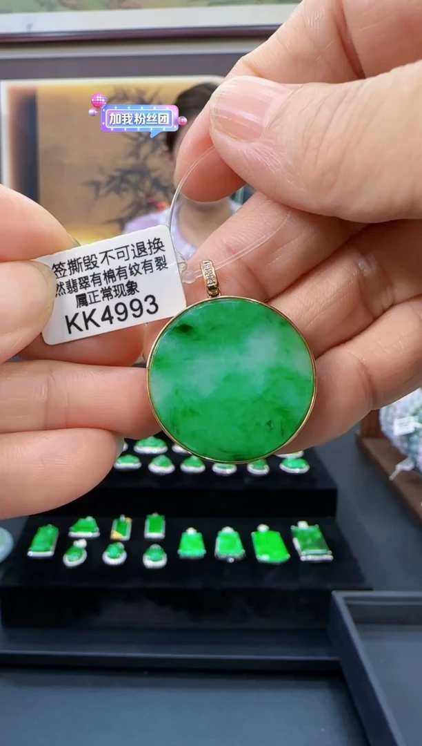 颈饰18K金镶嵌翡翠KK4993无事牌