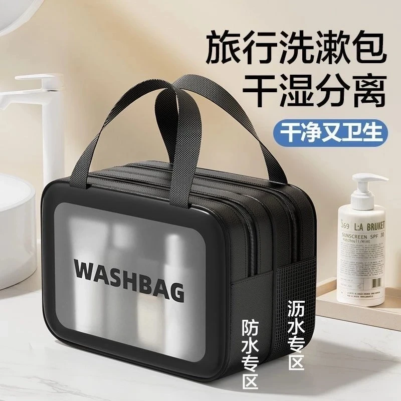 2025新款防水洗漱包简约化妆包游泳多功能网红洗浴包健身收纳包
