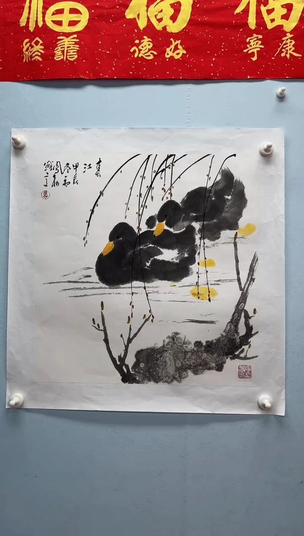 国画马凤柏老师春江