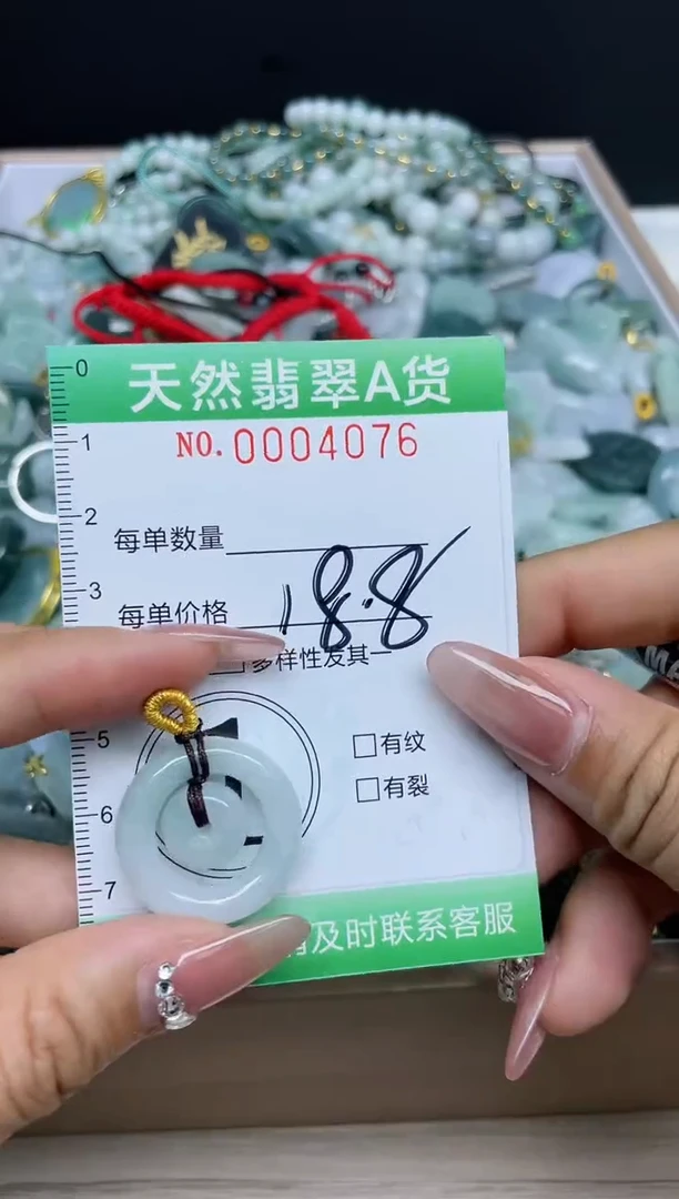 【闪购商品】翡翠颈饰未镶嵌我