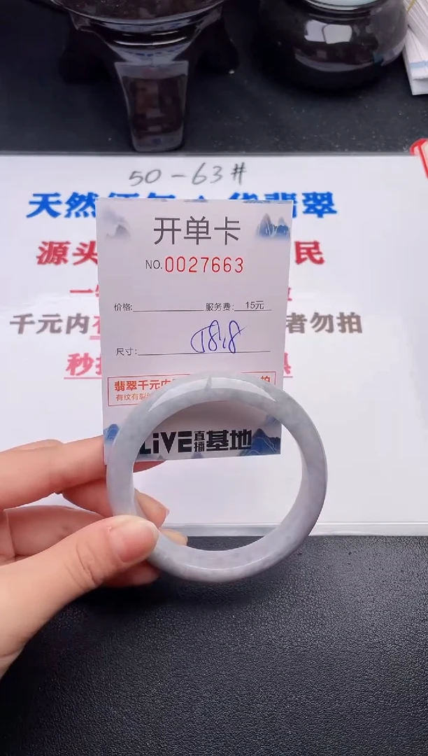 未镶嵌手镯翡翠63