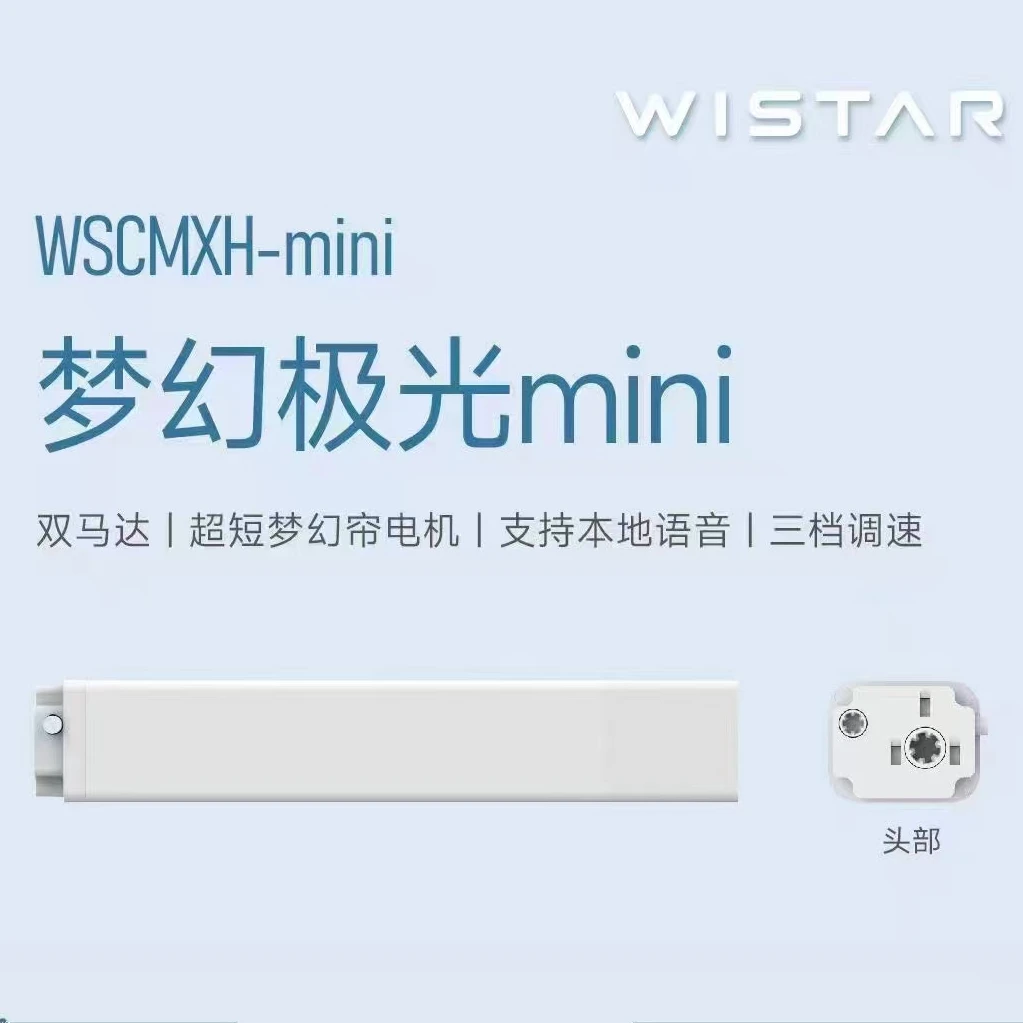 电动窗帘轨道智能全自动遥控语音电机适用于米家天猫智能电动窗帘