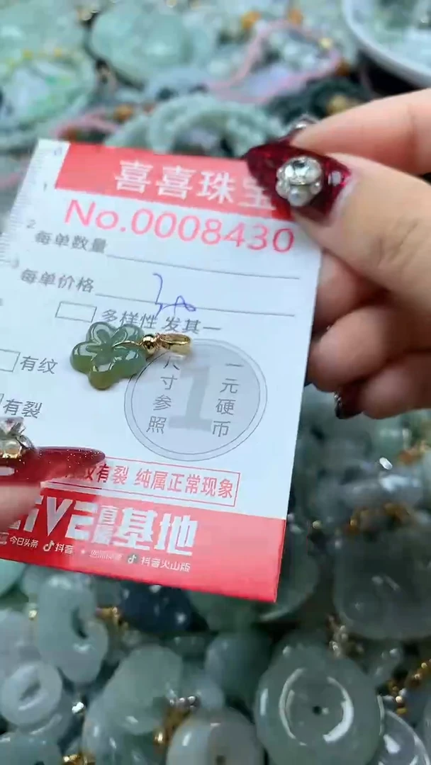 吊坠(不含链)未镶嵌翡翠8430