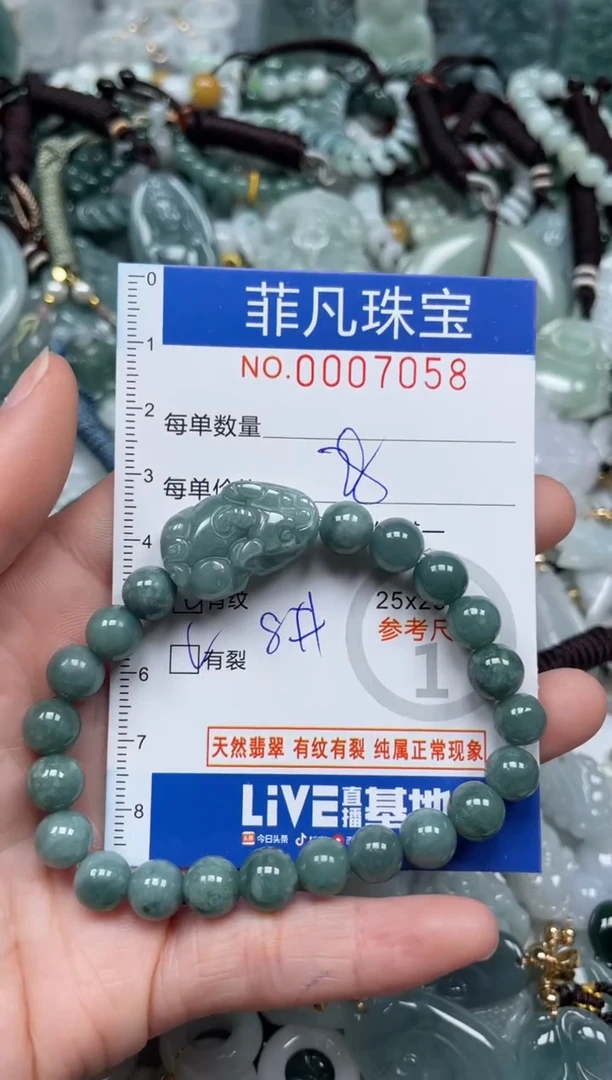 【闪购商品】翡翠颈饰未镶嵌00..7058