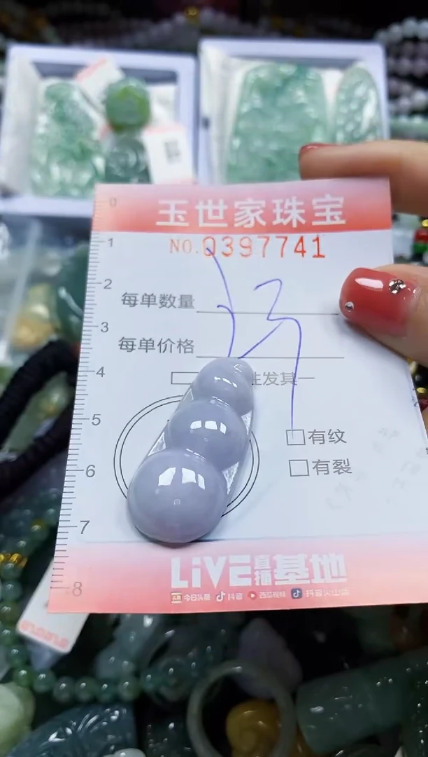 颈饰未镶嵌翡翠闪购0397741