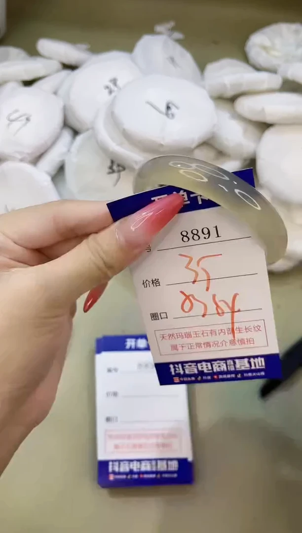 手镯玛瑙/玉髓未镶嵌8891