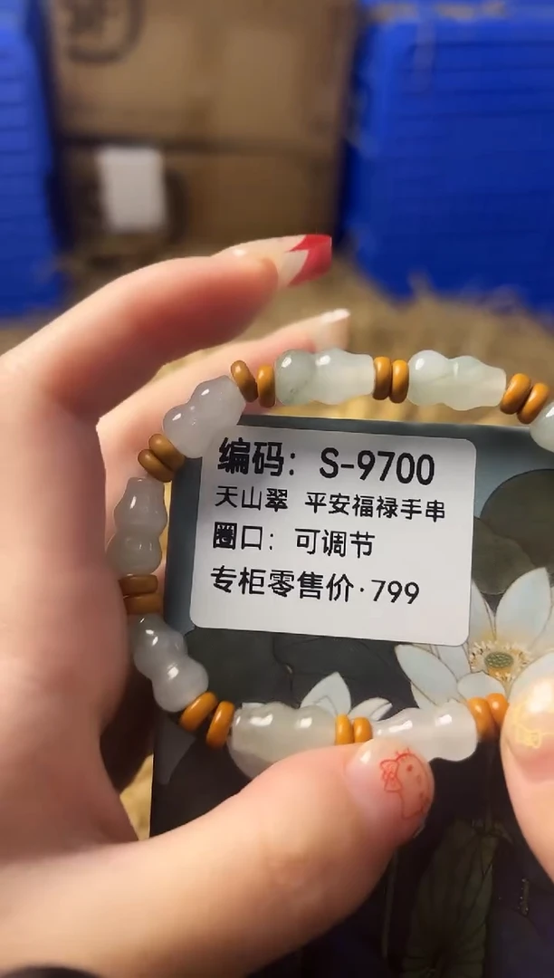 天然辰砂编号S-9700sc