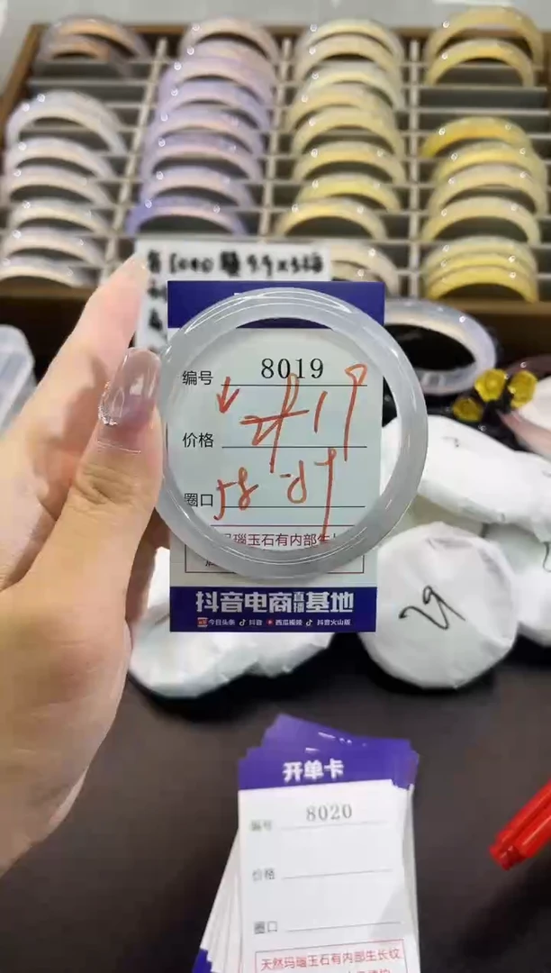 手镯玛瑙/玉髓未镶嵌8019