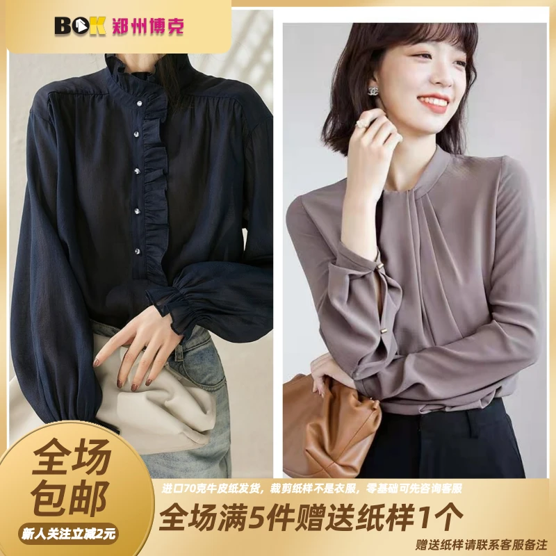 2203 (拍一发二)服装纸样裁剪图衬衣纸样衬衣缝纫纸样